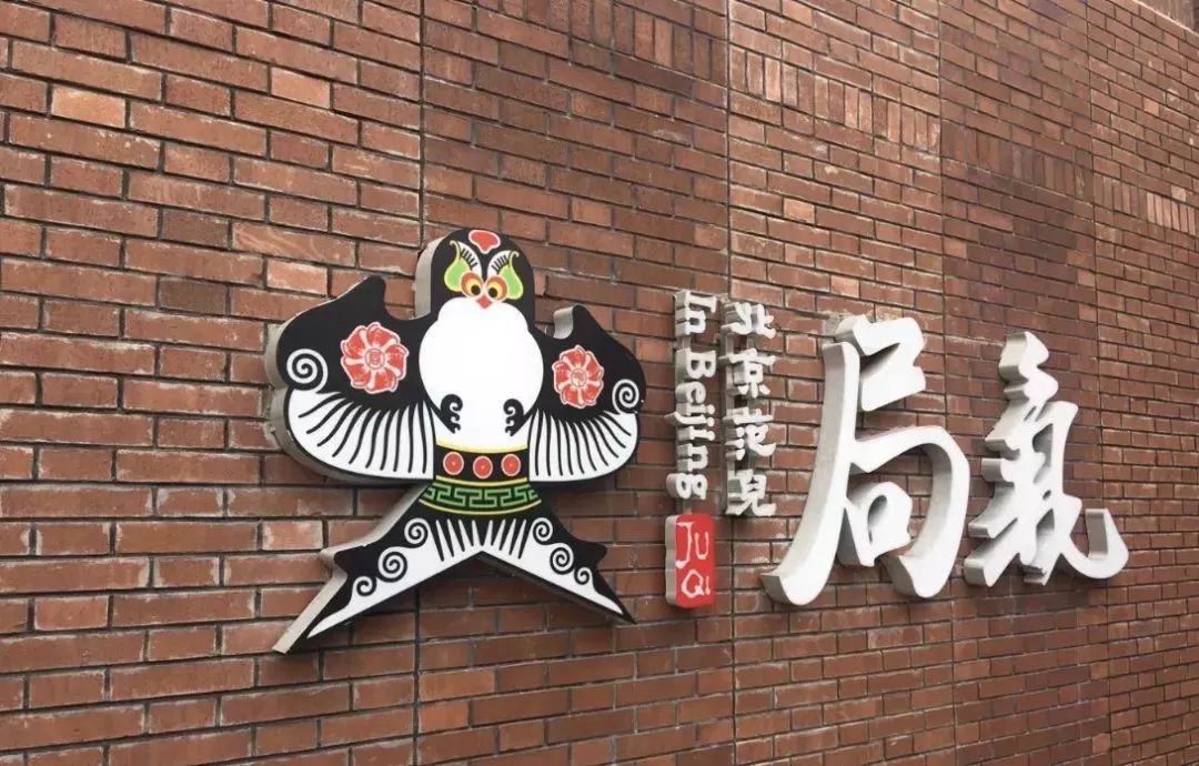 第三届北京坊东临西坊生活节开幕夏日艺术季summerartfair详细攻略