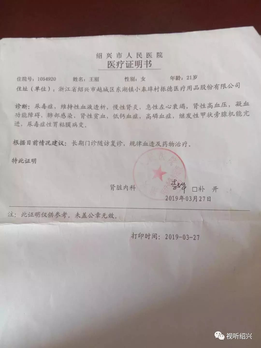 看哭两个孩子离世绍兴这位苦命妈妈欲割肾救第三个孩子