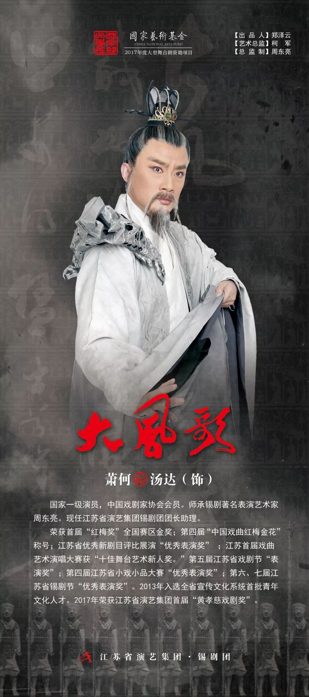 锡剧青春舞台剧二进太湖校园丨大风歌你确定不pick一下吗