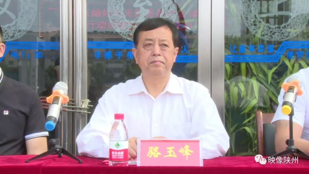市市场监督管理局局长赵冶钧,区委书记骆玉峰,副区长孙丽松,陕州中学