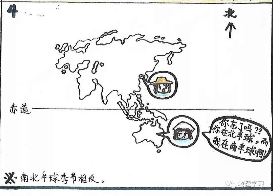 地理四格漫画素材图片