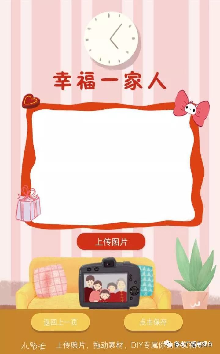 选择你喜欢的模板,亲手diy,制作专属于你的海报吧 4 制作完成后