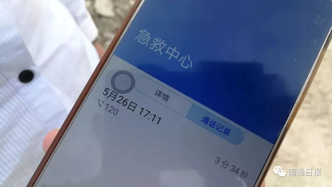 正在拨打120的截图图片