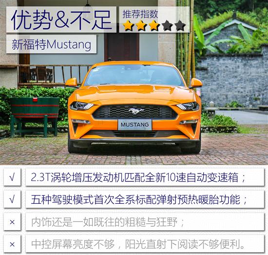 四缸“野马”也能玩弹射 试新福特Mustang_搜狐汽车_搜狐网