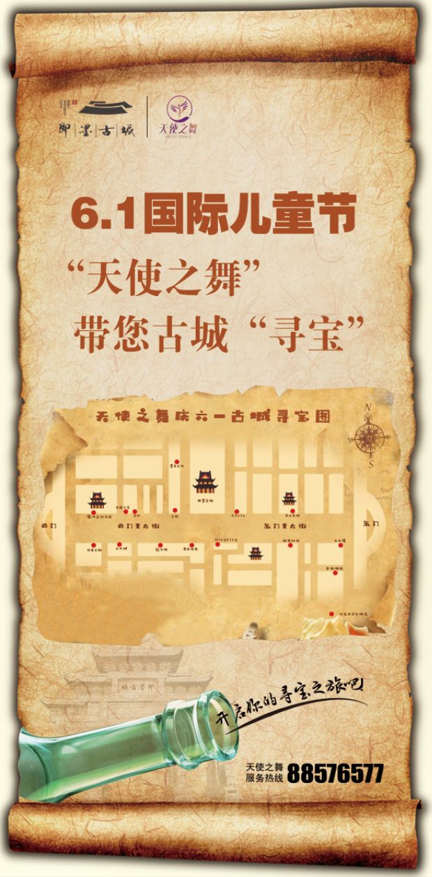 去古城听歌寻宝过别样童年最后一轮免费票抢起