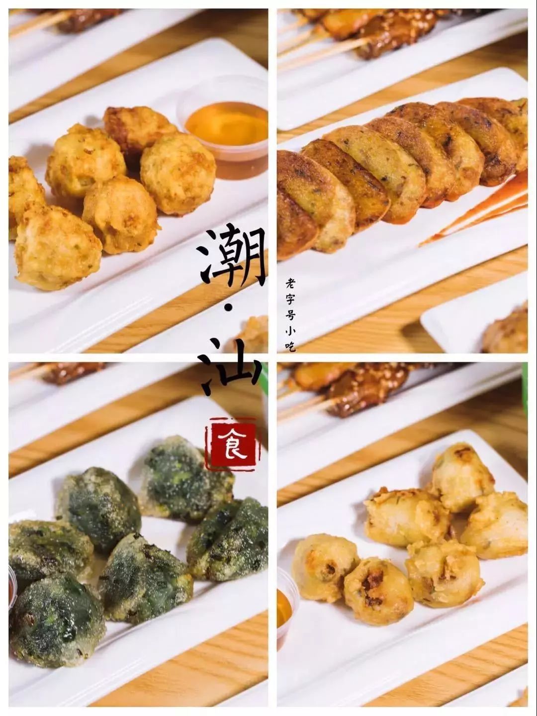 《潮汕美食攻略》新鮮出爐!膠己人強力推薦的7家店!