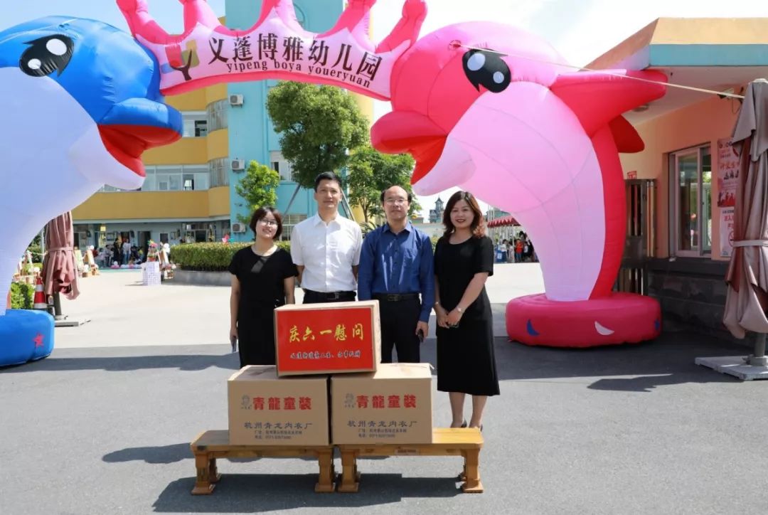 情暖童心六一慰问义蓬让儿童节多一份温暖