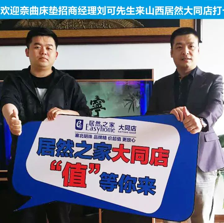 居然之家大同店五月大事记