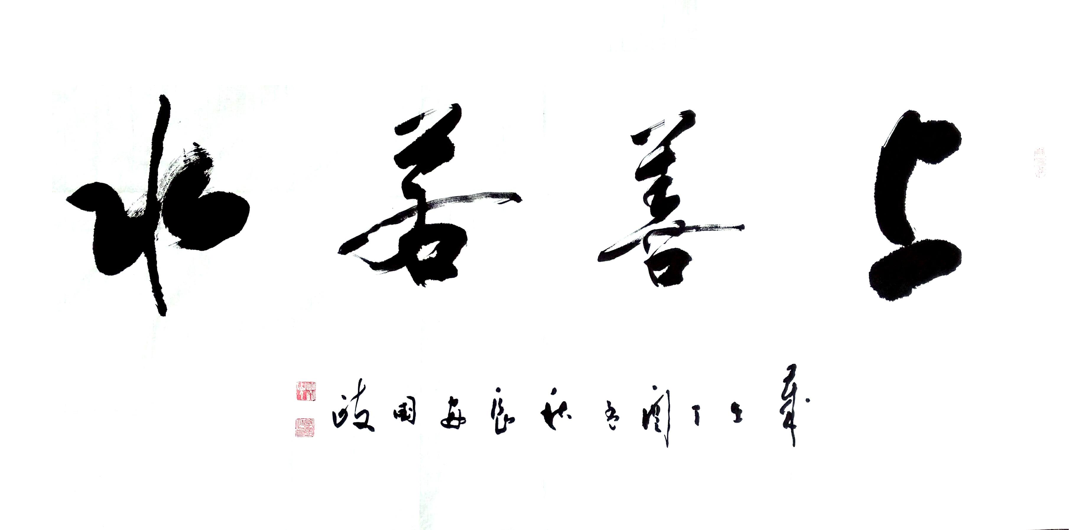 魅力中国艺术推选人物李国政中国书画名家第250期