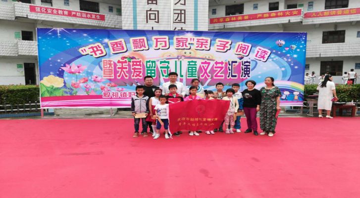 5月30日,殷祖镇妇联在镇中心小学举办了"书香飘万家"亲子阅读暨关爱