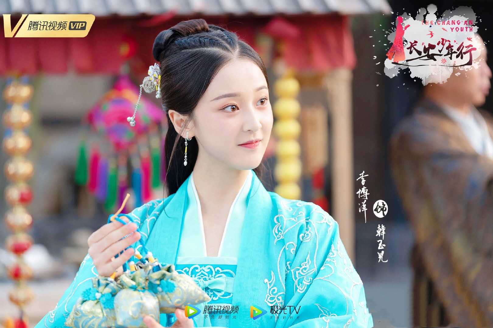 李博洋《长安少年行》新剧照 化身萝莉小妹灵气逼人