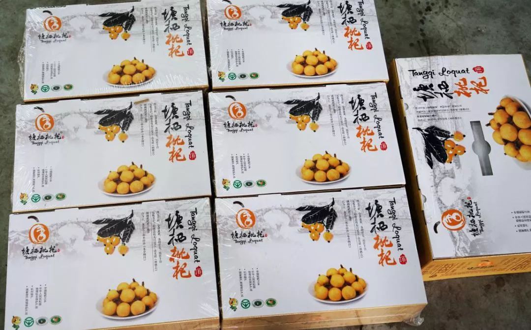 他们让塘栖枇杷走入千家万户