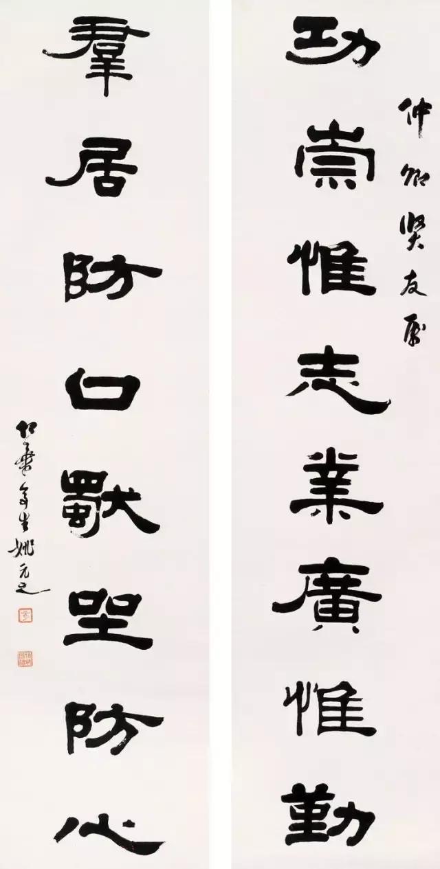 清代书画家姚元之隶书作品欣赏有曹全碑隶书韵味