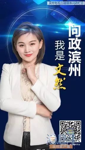 问政滨州专访督办员文然多种角色下的精彩人生