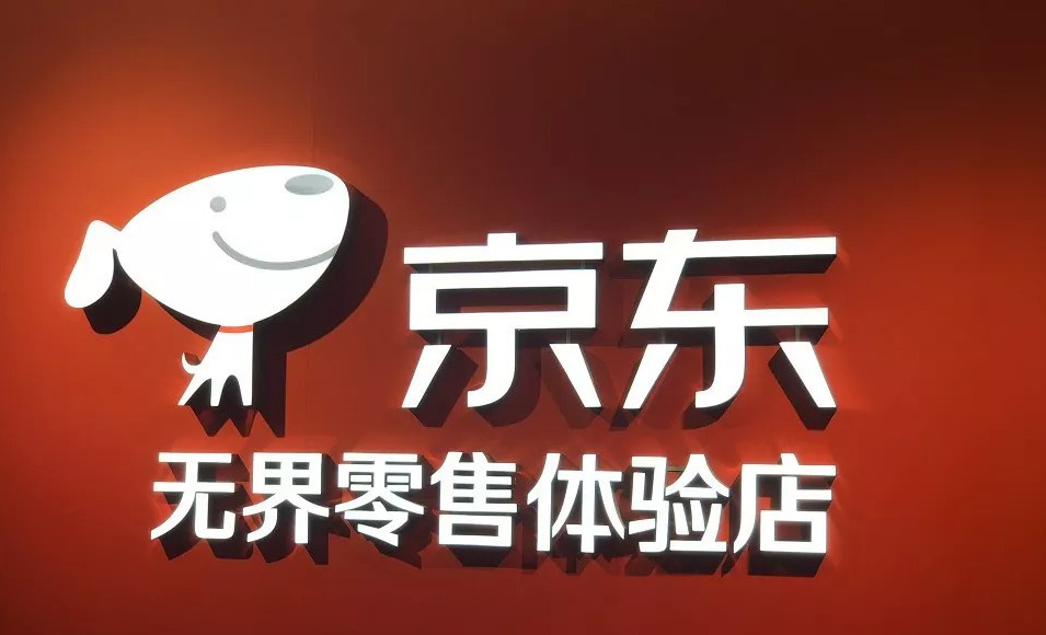 從京東無界零售戰略的開展到京東筆記本電腦數碼專賣店的誕生,我們不