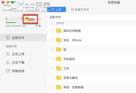 阿里云盘直链：开启大数据新时代的秘密武器
