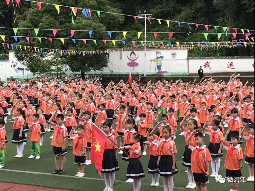 图为少先队入队仪式5月30日,铜仁市南长城小学举行2019年少先队入队