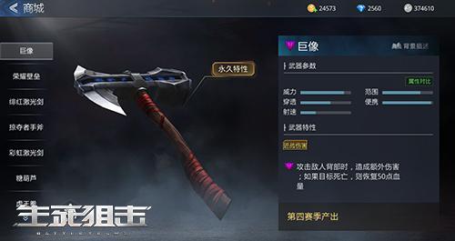 轻量化合金的力量生死狙击手游巨像评测