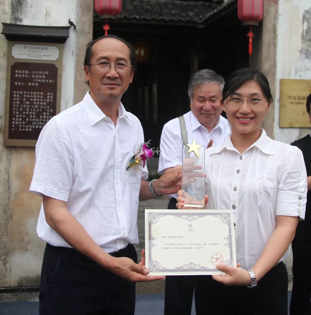 萧山区委常委,宣传部长赵文虎与李可染画院院长李庚共同为李可染先生