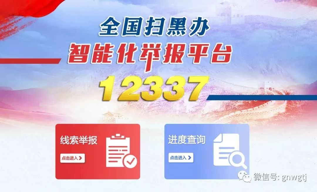 举报平台