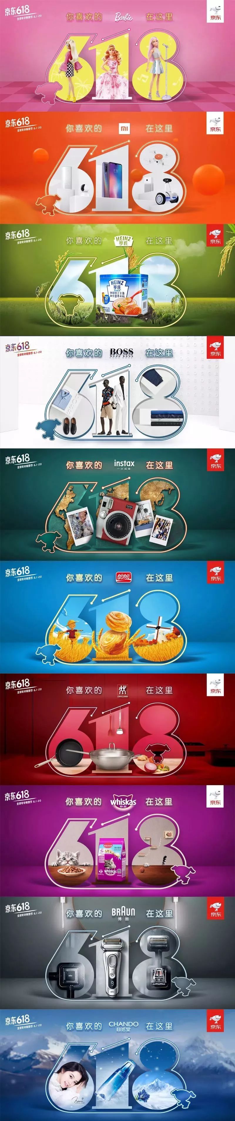 京东618携百余品牌惊喜来袭剁手倒计时
