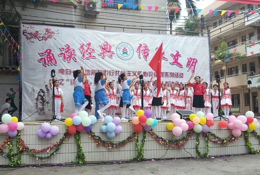 诵读让灵魂优雅行走电白一小开展读经典育新人诵读比赛活动