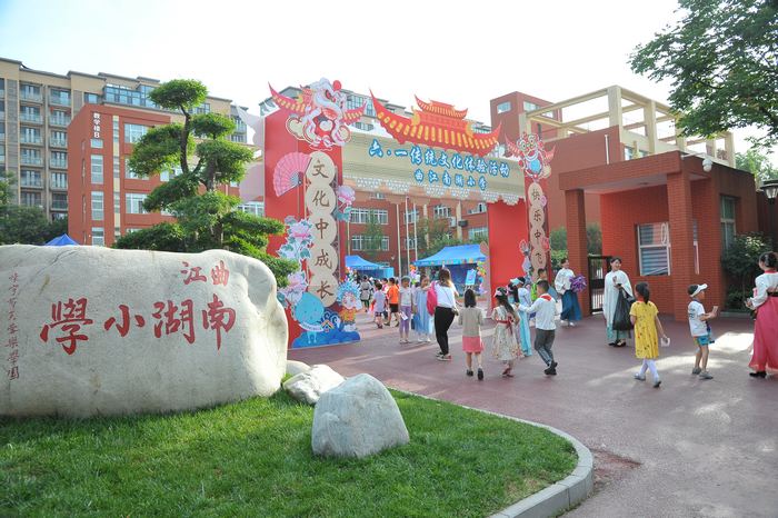 为让学生度过一个不一样六一,西安市曲江南湖小学芙蓉低段校区在5月31