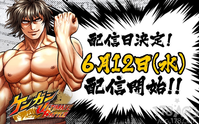 拳願阿修羅手機遊戲6月12日配信pv公開