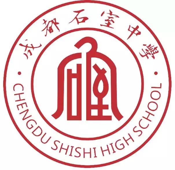 招生公告丨成都石室中学美高ap课程2019年招生简章官方发布
