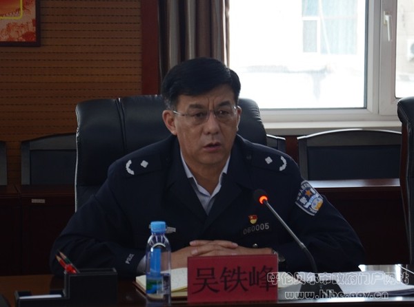 吴铁峰副局长主持召开会议分别部署中央扫黑除恶督导组在呼伦贝尔工作