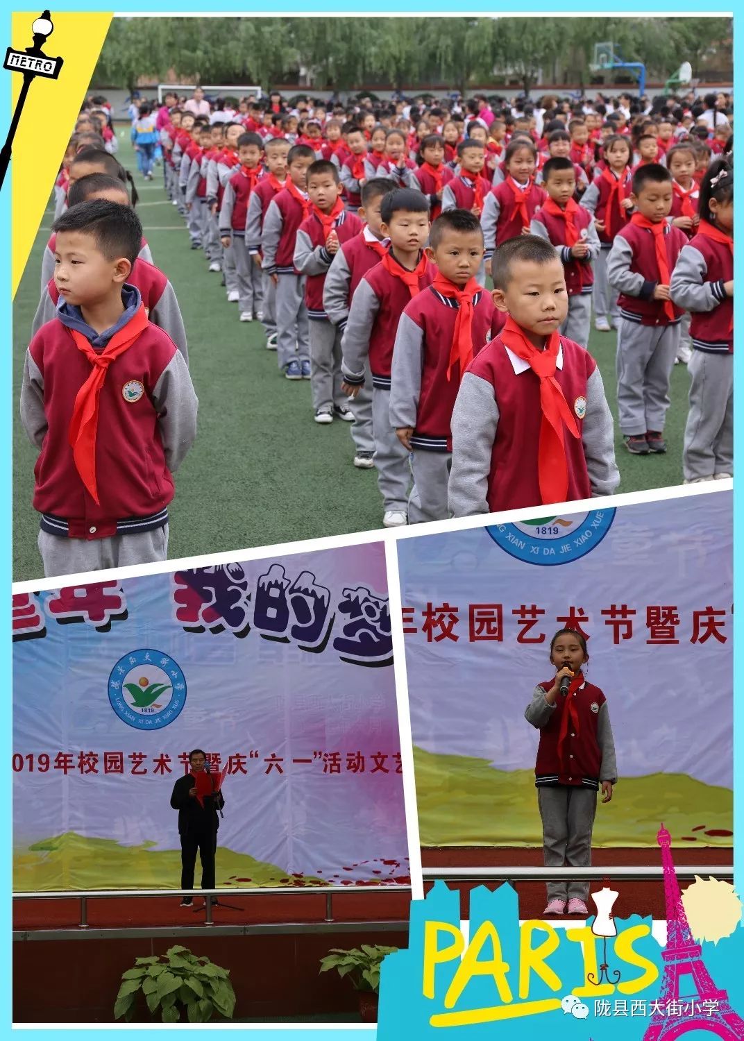 陇县西大街小学举行感知童年快乐文明健康成长仪式教育主题活动