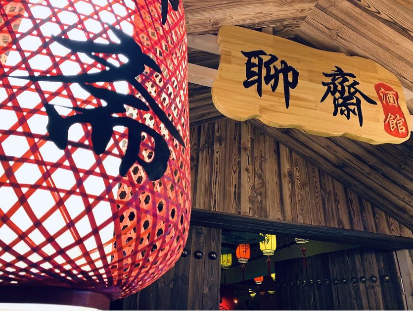 酒馆喝小酒音乐狂欢派对百亩蓝莓园里的为大家带来一场顶尖阵容编排