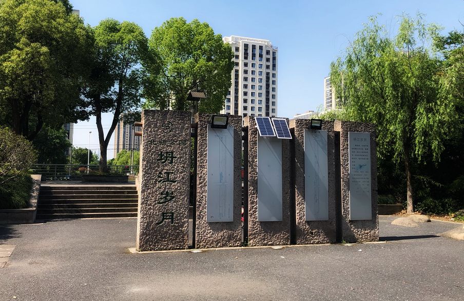 北塘河公園行走在蕭山沙地文化中