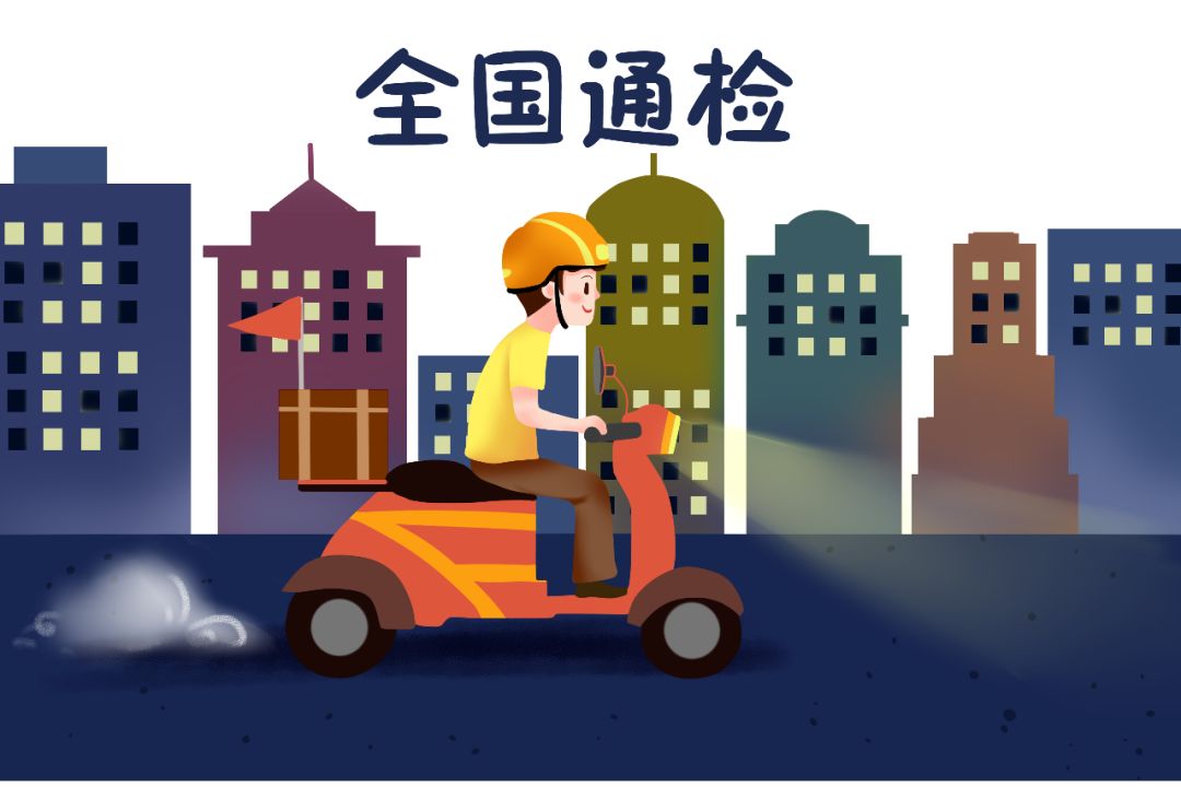 摩托六年免检全国通检最强攻略