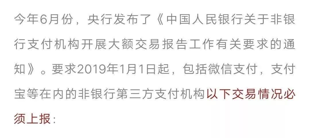 事關所有會計微信和支付寶這樣轉賬等於嚴查