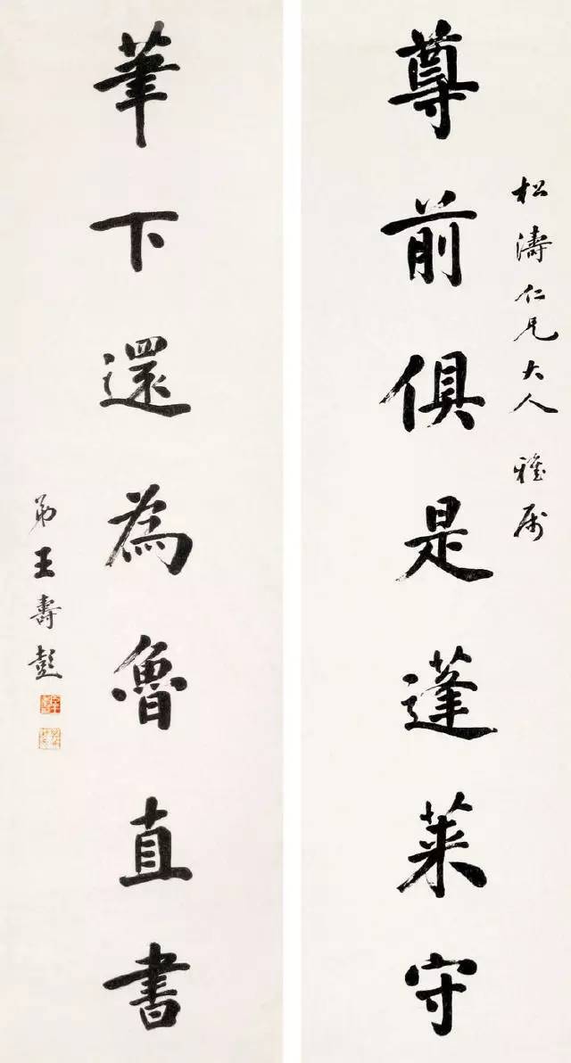 人物王寿彭光绪状元山东大学校长