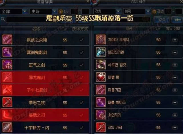 dnf里邪龙魔剑是唯一可成长的史诗巨剑至今已绝版你有吗