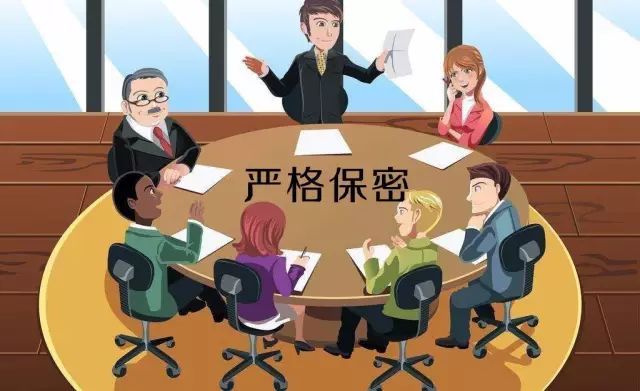 保密工作的重要性 来自搜狐网