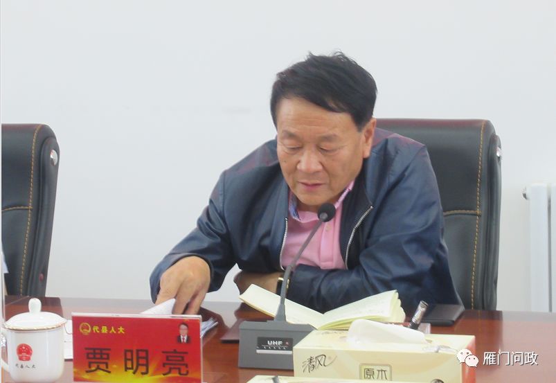 召开《水污染防治法》执法检查座谈会,代县人大常委会主任贾明亮,副