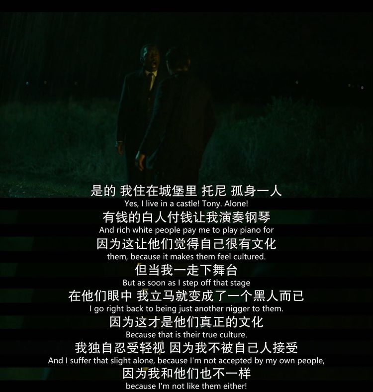 绿皮书影评沉默有可能代表正在反抗