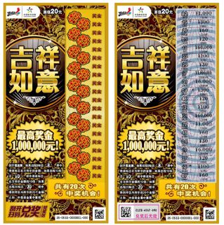 浙江近期最抢手的顶呱刮,都在这里!_国宝