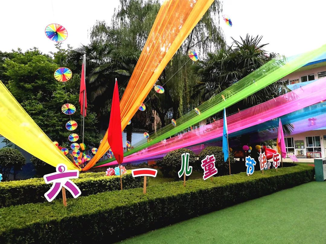 西安市新城区祖国在我心中照亮童年梦想西安东方幼儿园庆祝六一祝福