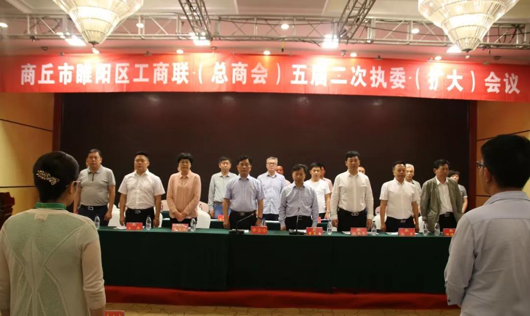 支农宝创始人杨超当选睢阳区工商联执委会常委