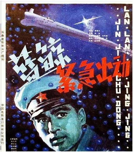 致敬中国人民海军那些荧幕上的海军老电影