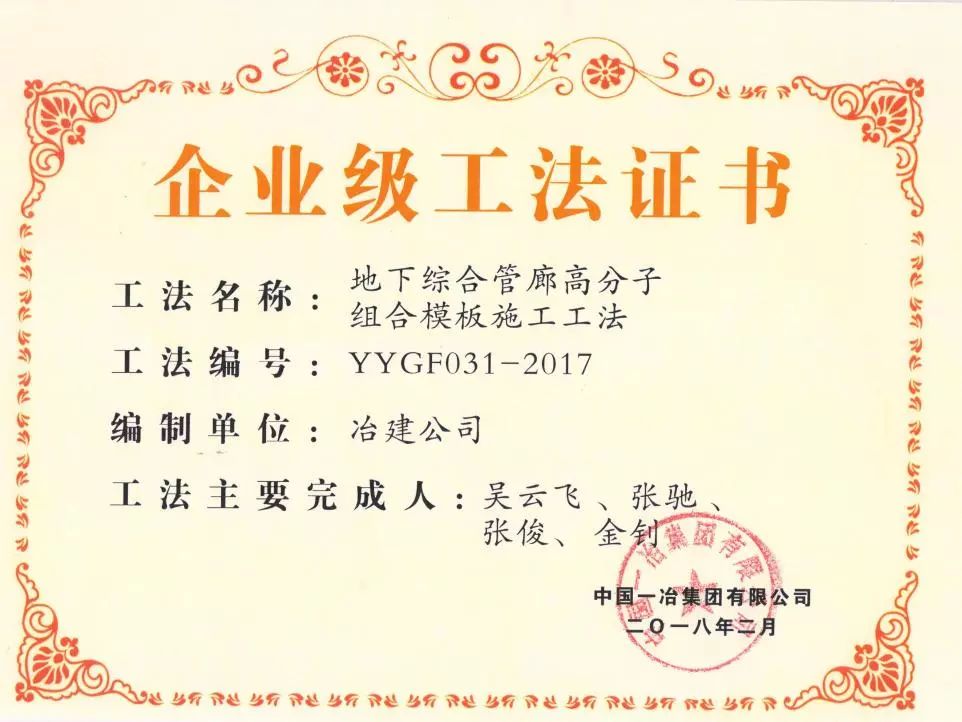 企业级施工工法项目运营项目建成后,各条道路实现热力,电力,高压,供水