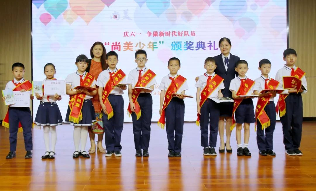 泰禹榜樣崇德尚美做新時代好少年泰禹小學舉行第十屆尚美少年頒獎典禮