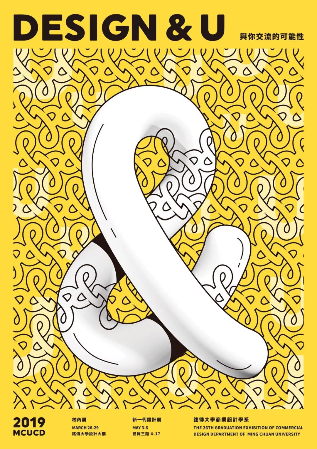 中国式美术教育让人担心!不可错过的2019台湾毕业展海报设计欣赏.