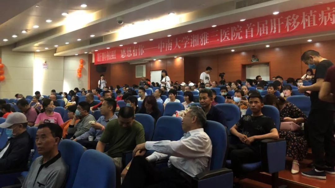 肝移植患者长期生存明英姿主任湘雅三院肝移植病友会