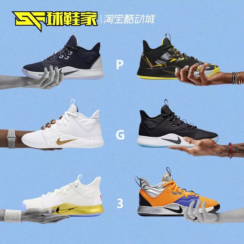 nike pg3 母亲节/白金