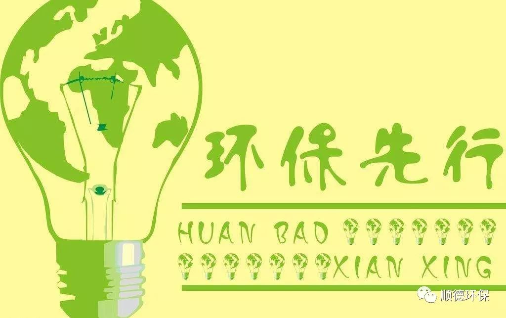 建设单位验收主体责任意识薄弱约谈第三方环保服务单位服务质量差整改